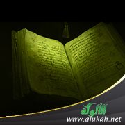 قول ابن حزم في تفاوت المعارف