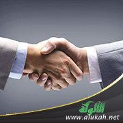 الوفاء بالعهد والميثاق
