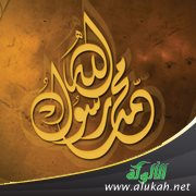 خاتم النبيين