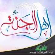 باب أدنى أهل الجنة منزلة فيها (1)