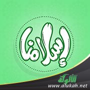 نشيد إسلامنا
