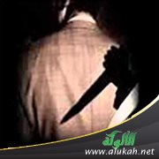 الغدر والخيانة خلق أعداء الأمة
