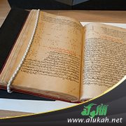 شرح حديث: إنك ستأتي قوما أهل كتاب