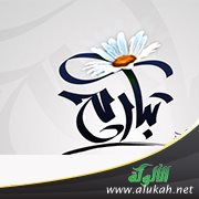 تباريح