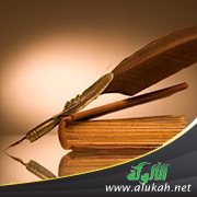 الضرورة الشعرية في كتاب سيبويه