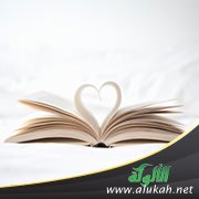وما زال الكتاب خير جليس