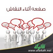 صفعه أثناء النقاش!