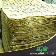 قرائن الجمع