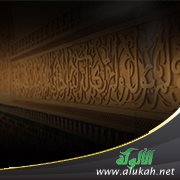 ظلم اليهود والنصارى لأنفسهم