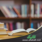الاضطراب في مفهوم التقارب والتباعد في موضوع الجناس غير التام بالثالث الثانوي الأزهري