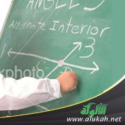 الممارسة التعليمية الصحيحة
