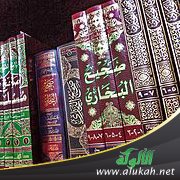 شروط الحديث الصحيح