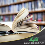 منهج الخطابي العلمي في دراسة مشكل الحديث