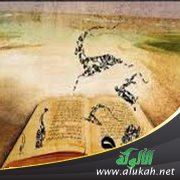 روائع الشعر والحكمة (4)