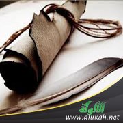 عقيدة أهل السنة في الصحابة