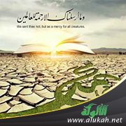 حبي نبي الهدى