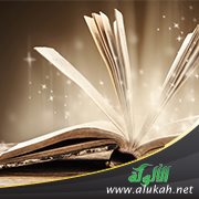 فهم المقاصد ووجوب الاجتهاد في اللغة