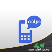 صراحة