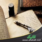شعراء الرسول صلى الله عليه وسلم