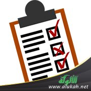 قائمة الإهمال