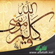 الكليم عليه السلام (7) فتنة بني إسرائيل بالعجل