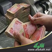 خفض راتب الموظف