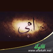 الأم
