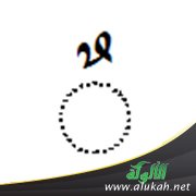 تعليم التنوين بالضم للأطفال