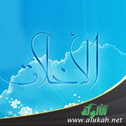 خلاصة في الأخلاق