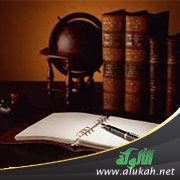 العلماء وفقه الواقع