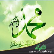 أدب النبي صلى الله عليه وسلم مع الناس