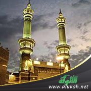 ورقة علمية في ضوابط العمل بالحرم