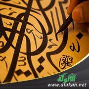مدح النحو
