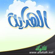معنى الهداية