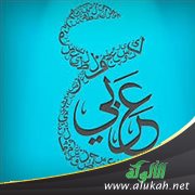 تداخل علمي النحو والصرف في كتب النحاة الأوائل