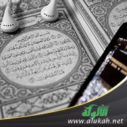 آثار سماع القرآن في النفس
