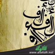 جوانب من الأبعاد الصورية للنحو العربي