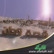 قصة وطن