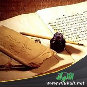 تعليم التشديد مع الفتح
