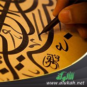 وحدة اللغة