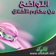 نصح الآخرين