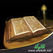 معنى الزبور
