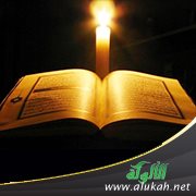شريعة الله