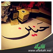 حنين (قصة)