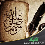 مصادر التشريع في عهد النبي صلى الله عليه وسلم