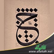 قصة حرف الحاء للأطفال