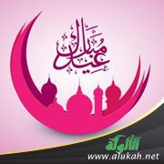 خطبة عيد الفطر 1437هـ