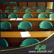 إدارة الصف المدرسي
