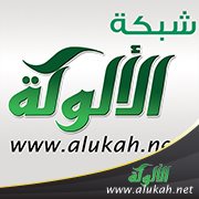 "الألوكة" تنشر روايات دعاة يخوضون أدغال الوثنية لنشر الإسلام بإفريقيا