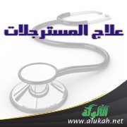 علاج المسترجلات